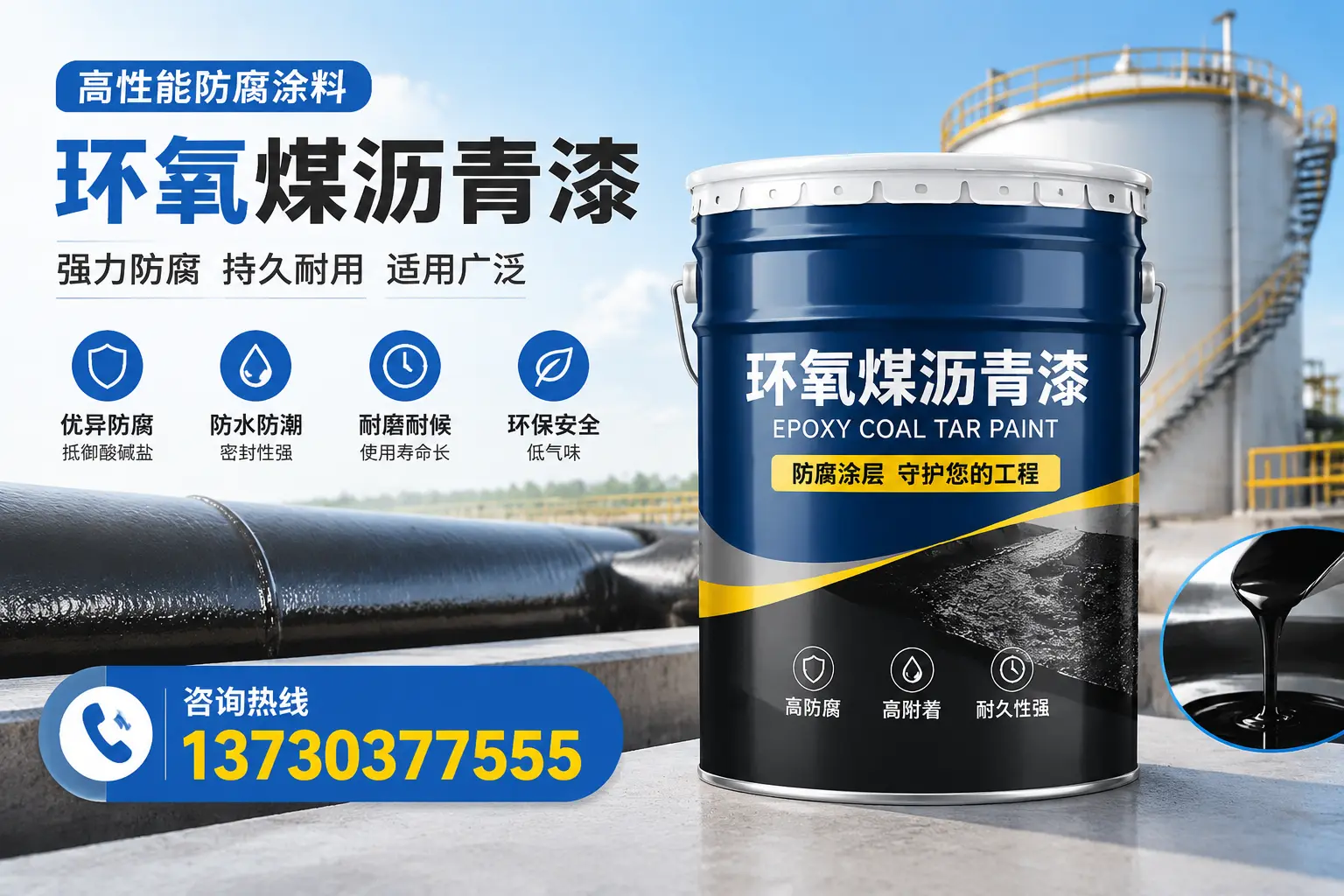 环氧煤沥青漆的耐久性分析，适合宜宾的使用场景